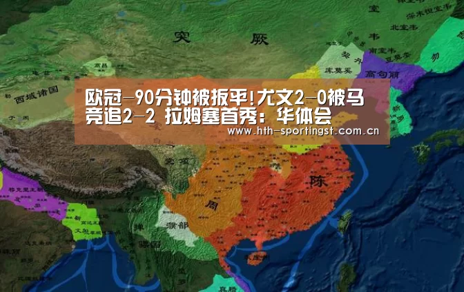 华体会