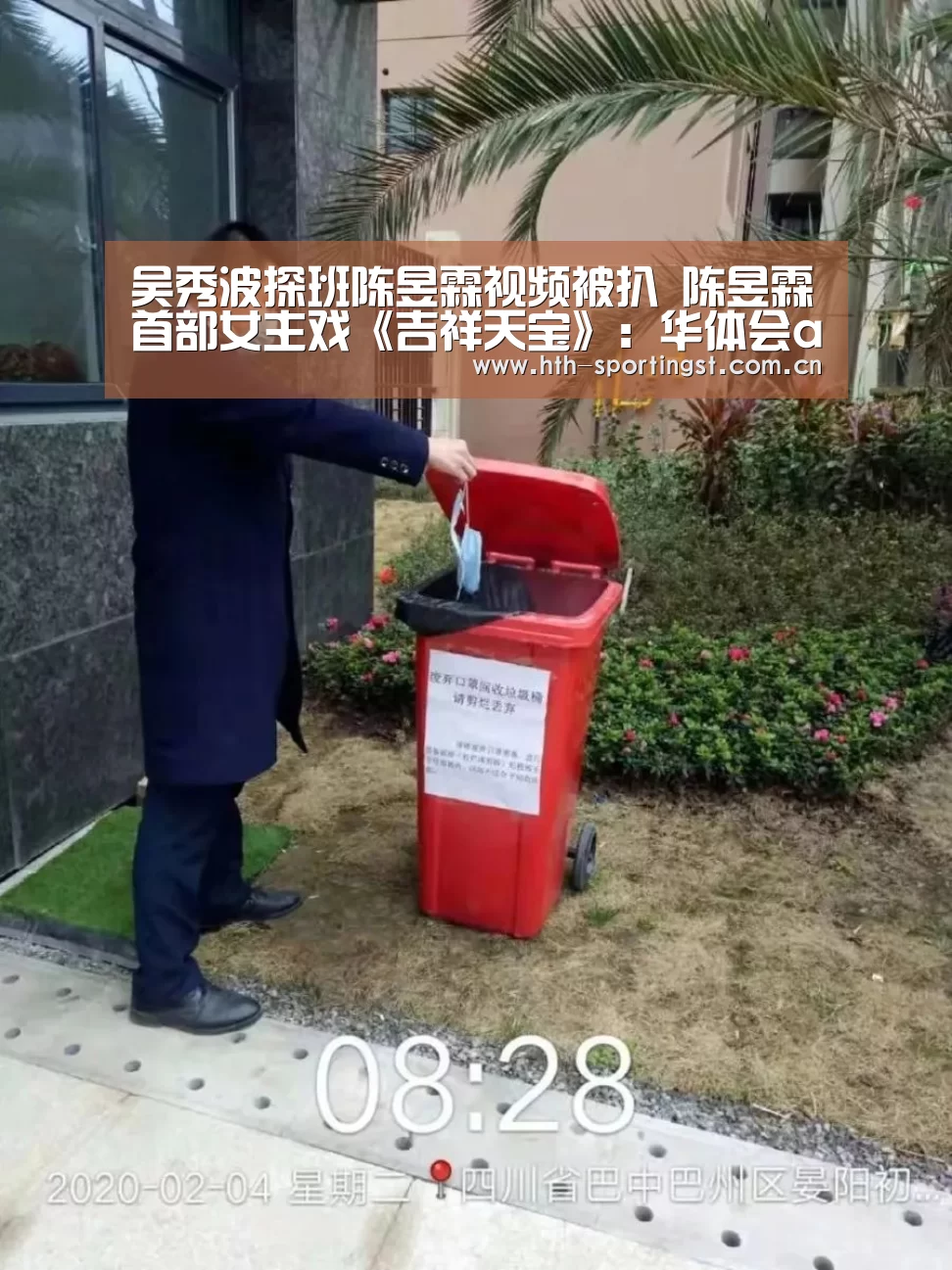 华体会app