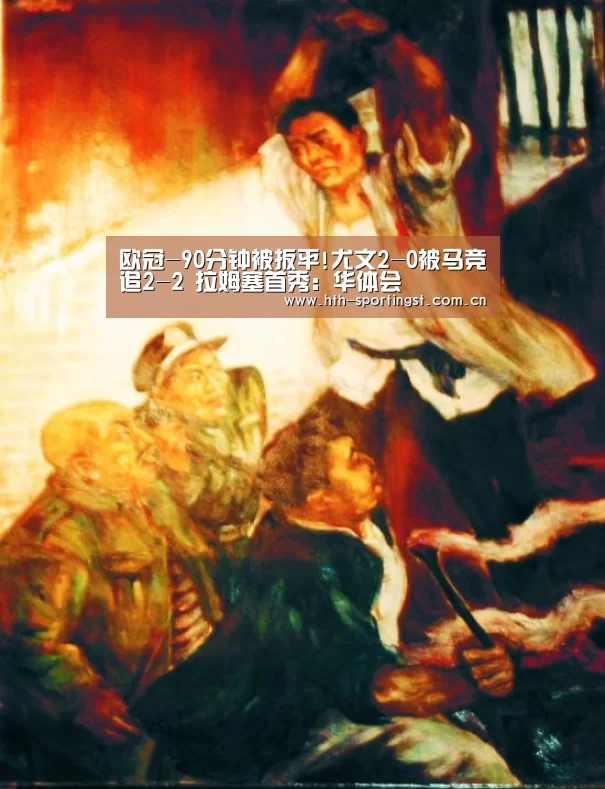 华体会app