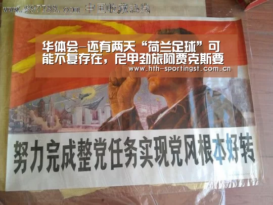 华体会app