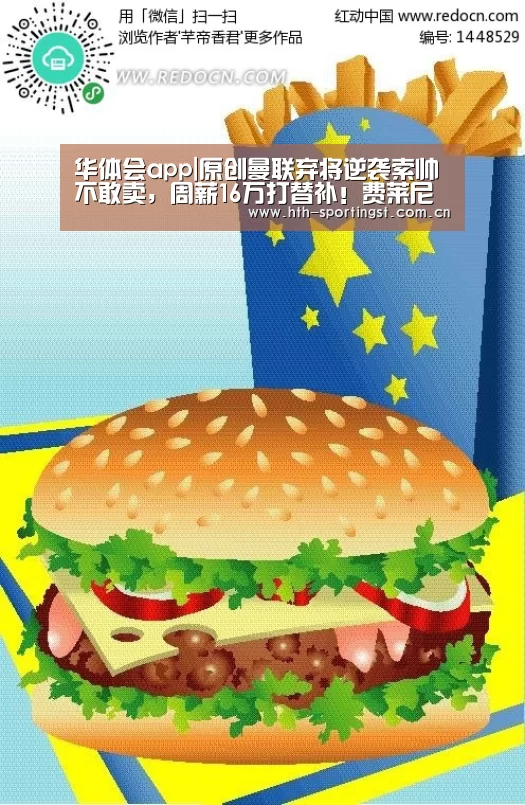 华体会app