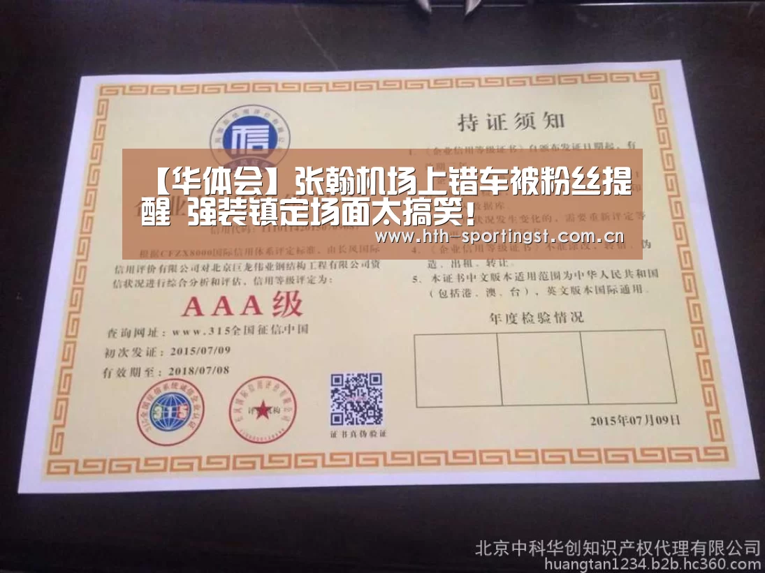 华体会