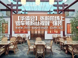 华体会app