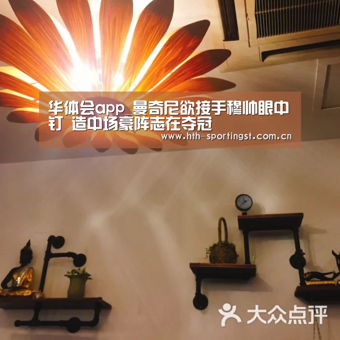 华体会