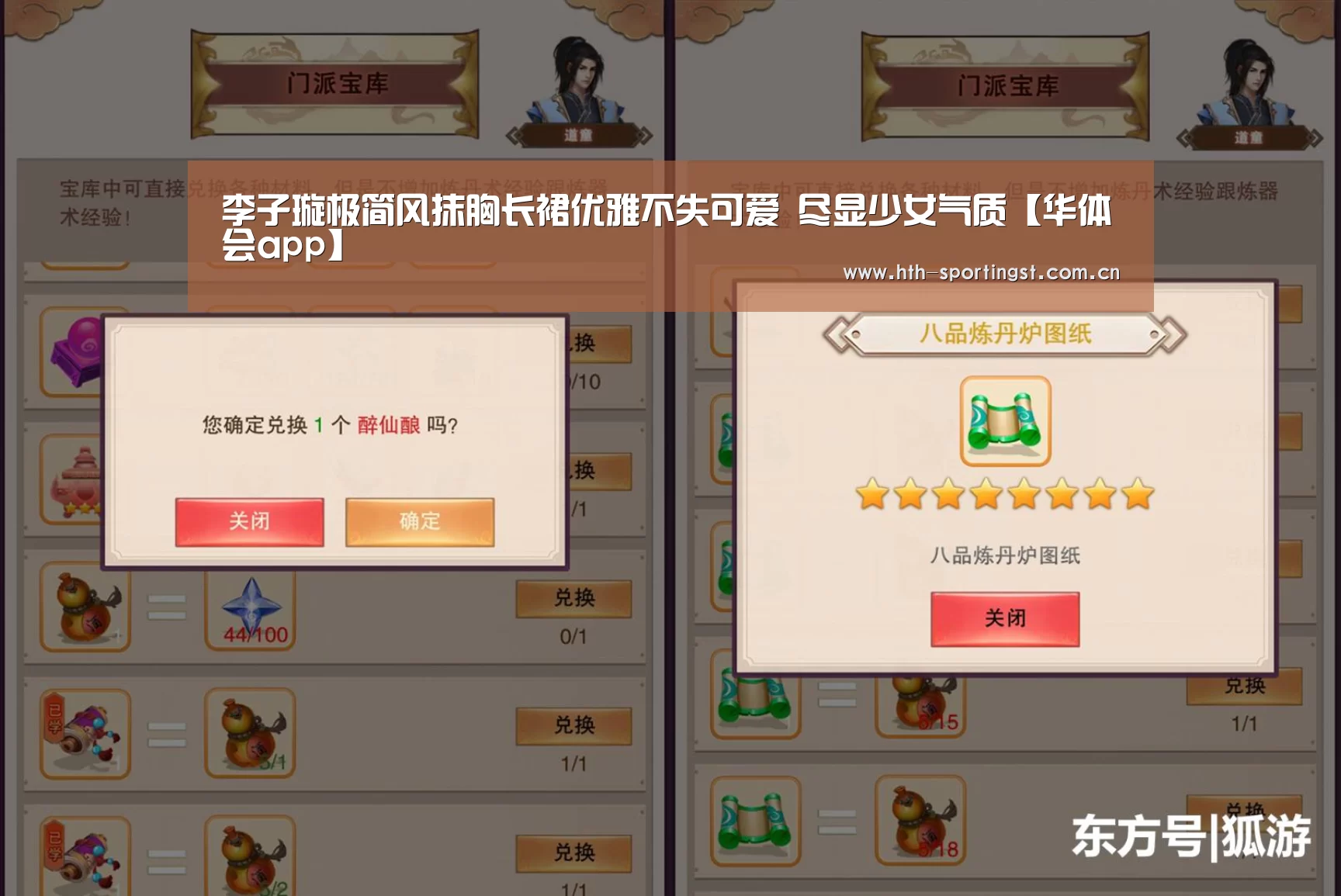 华体会