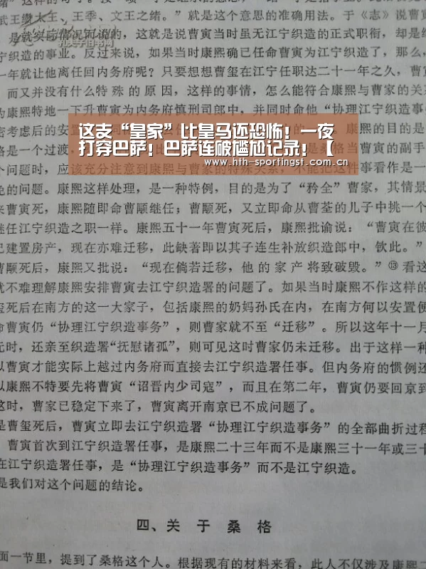 华体会