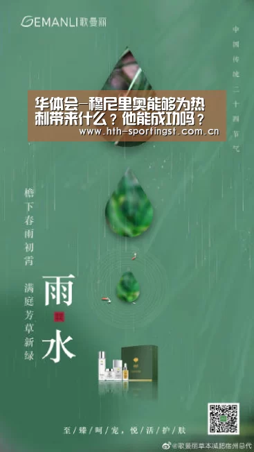 华体会app