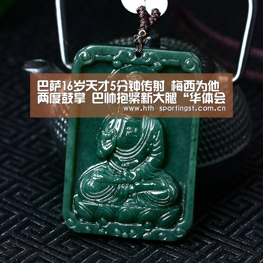 巴萨16岁天才5分钟传射 梅西为他两度鼓掌 巴帅抱紧新大腿“华体会app”(图4) 华体会app