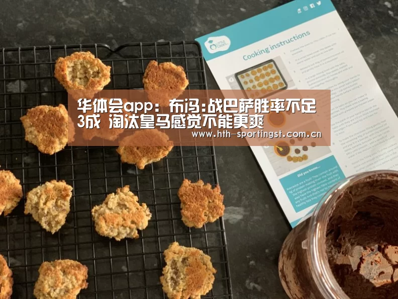 华体会app