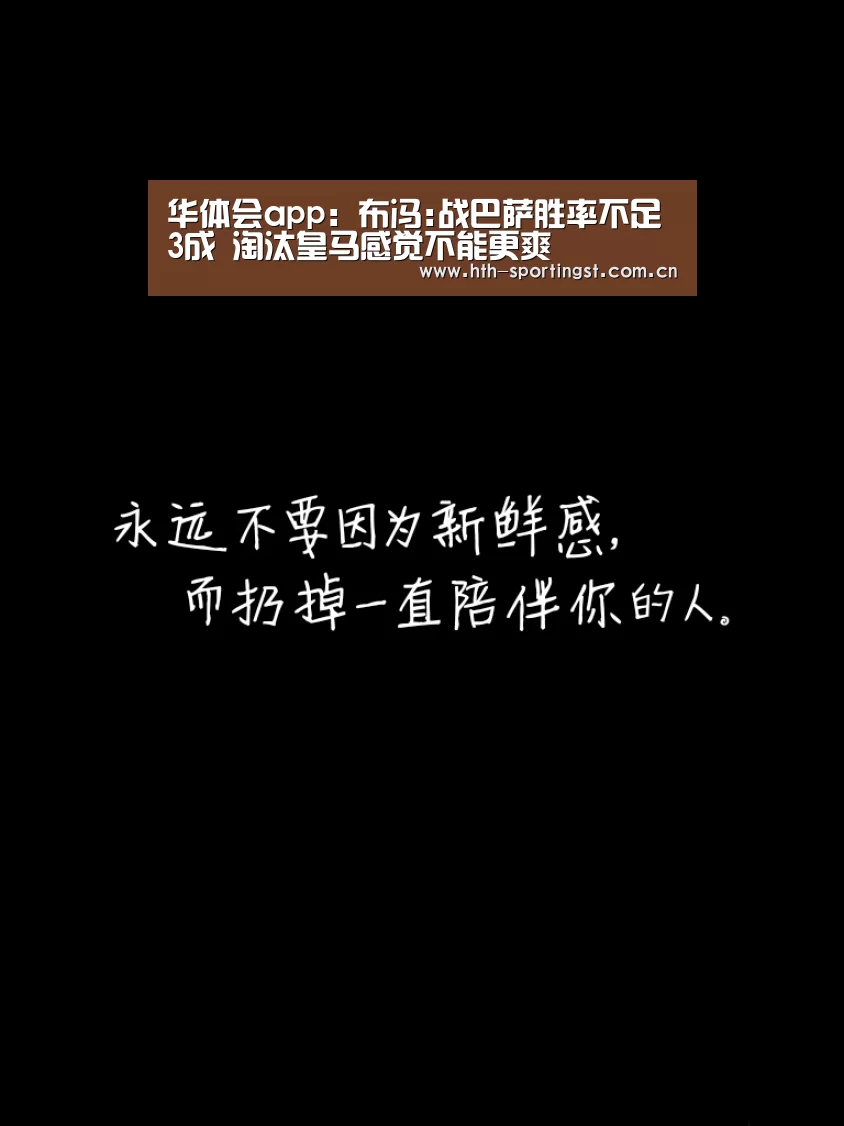 华体会app