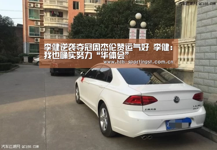 华体会app
