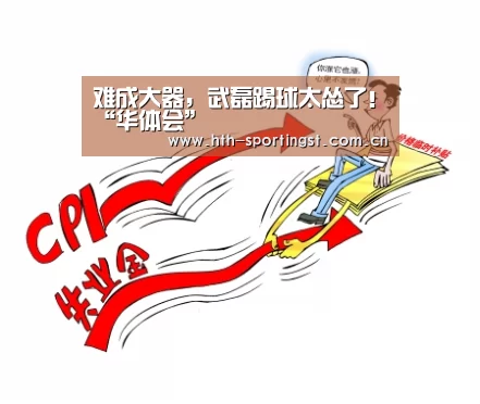 华体会app