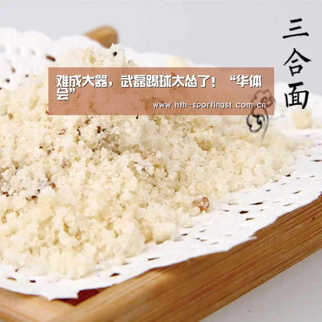 华体会