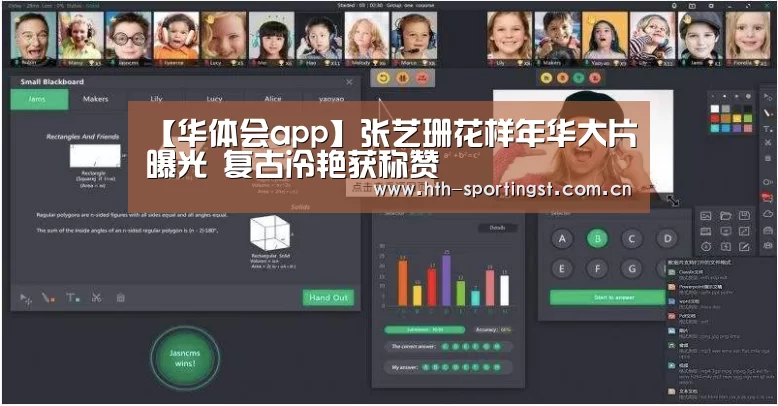 【华体会app】张艺珊花样年华大片曝光 复古冷艳获称赞(图1) 华体会app