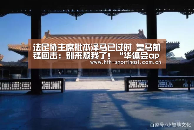 华体会