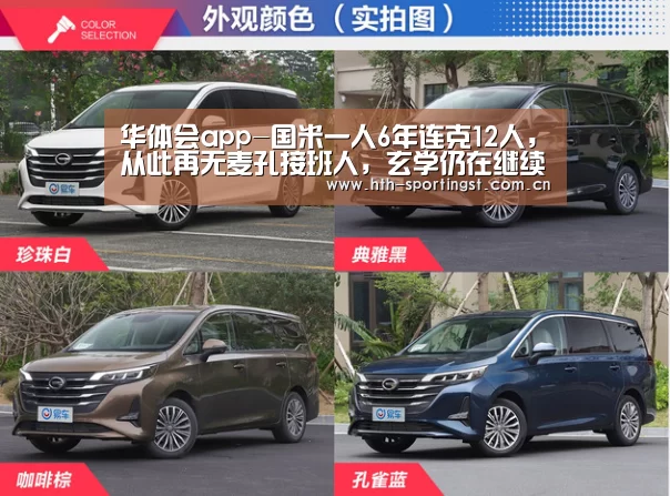 华体会app-国米一人6年连克12人,从此再无麦孔接班人,玄学仍在继续(图1) 华体会app